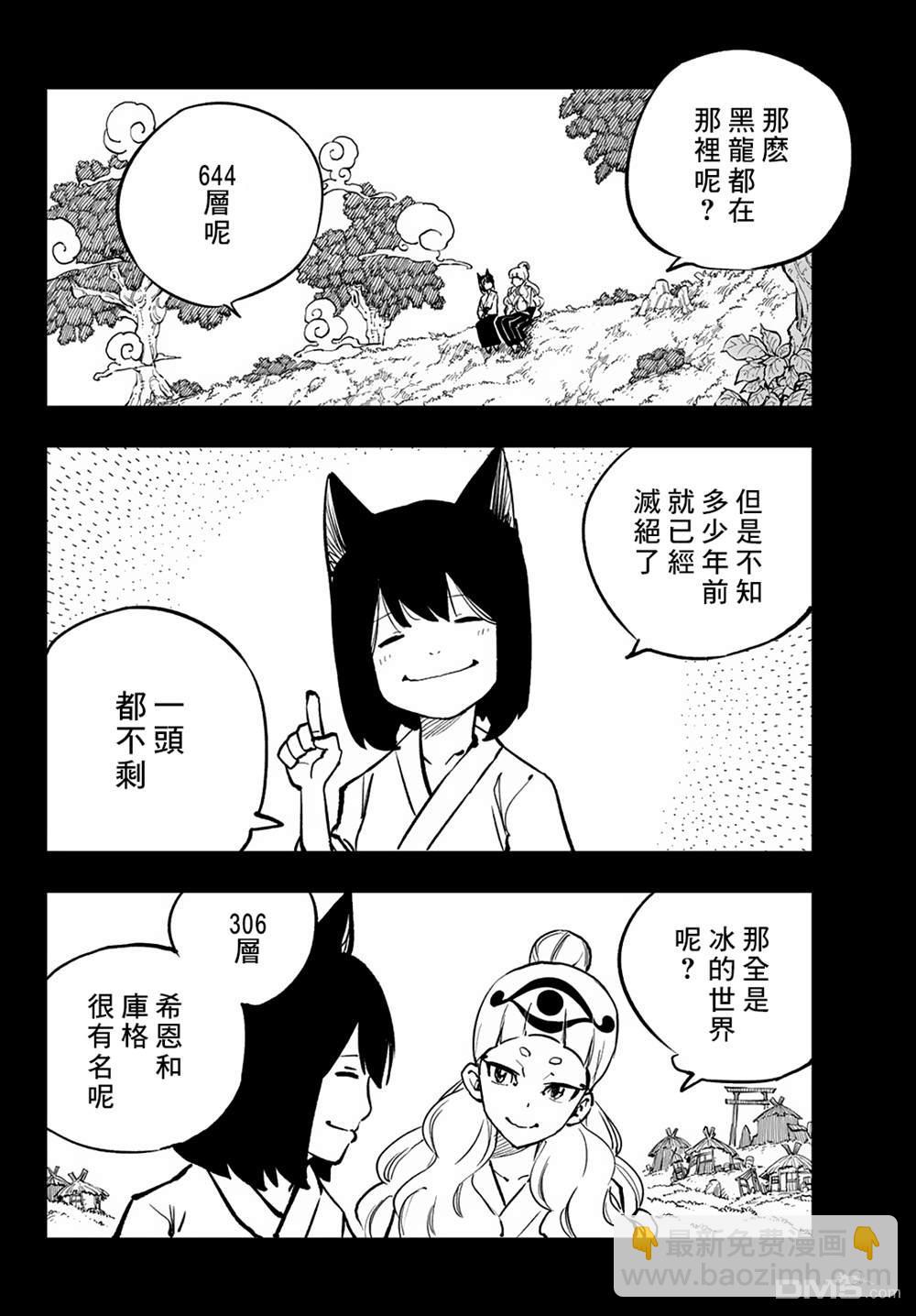DeadRock - 第21話 - 5