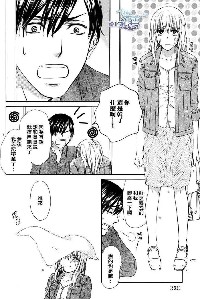 Dear Brother - 第19回 - 5