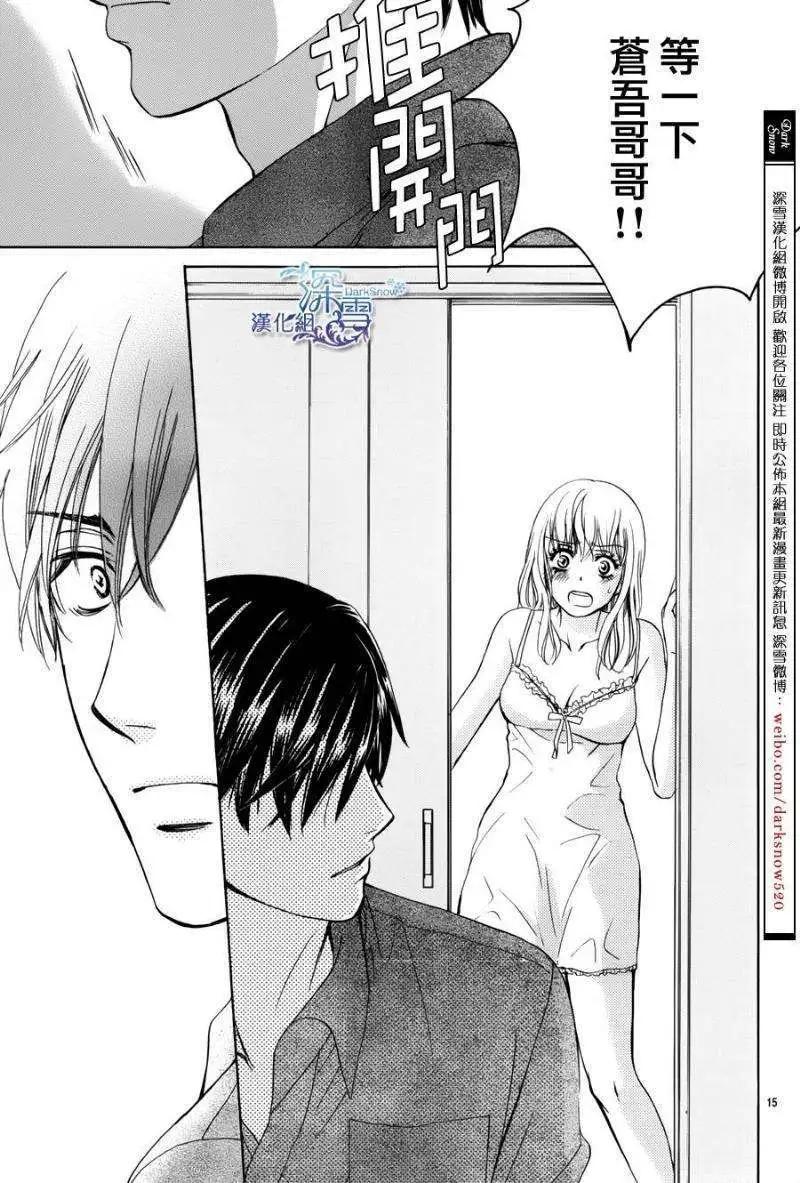 Dear Brother - 第19回 - 8