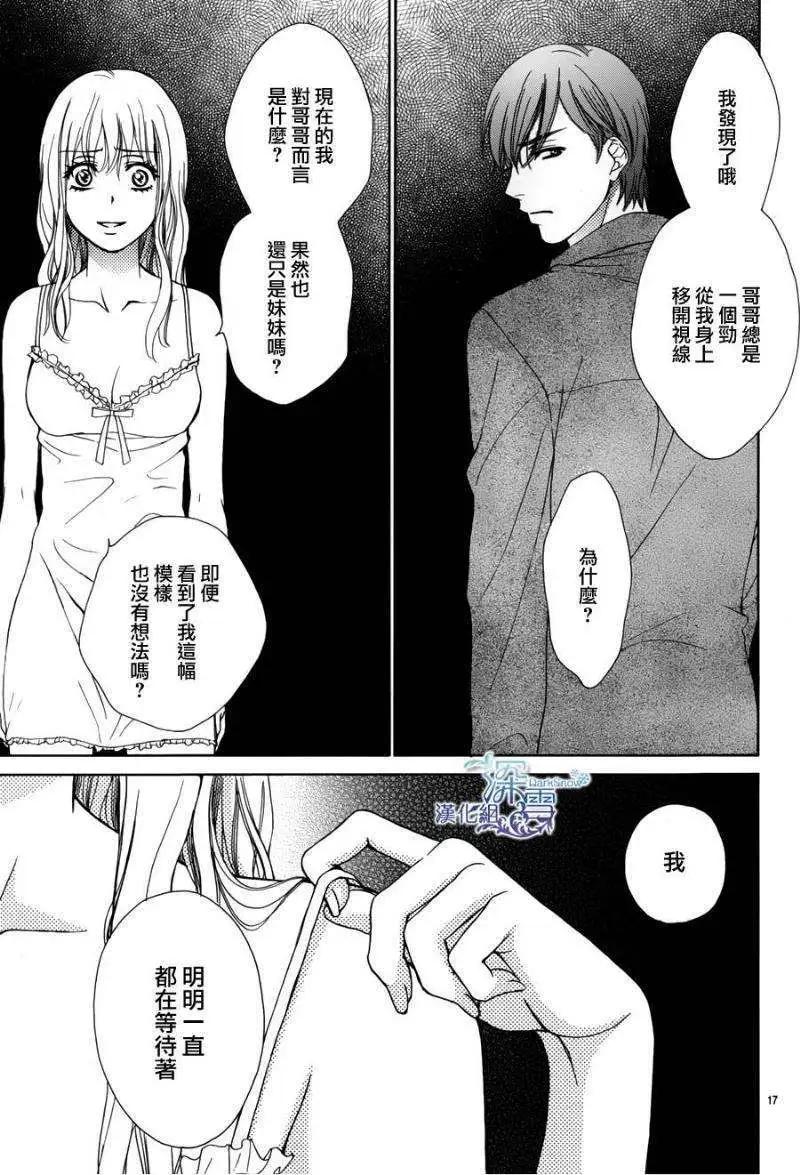 Dear Brother - 第19回 - 2