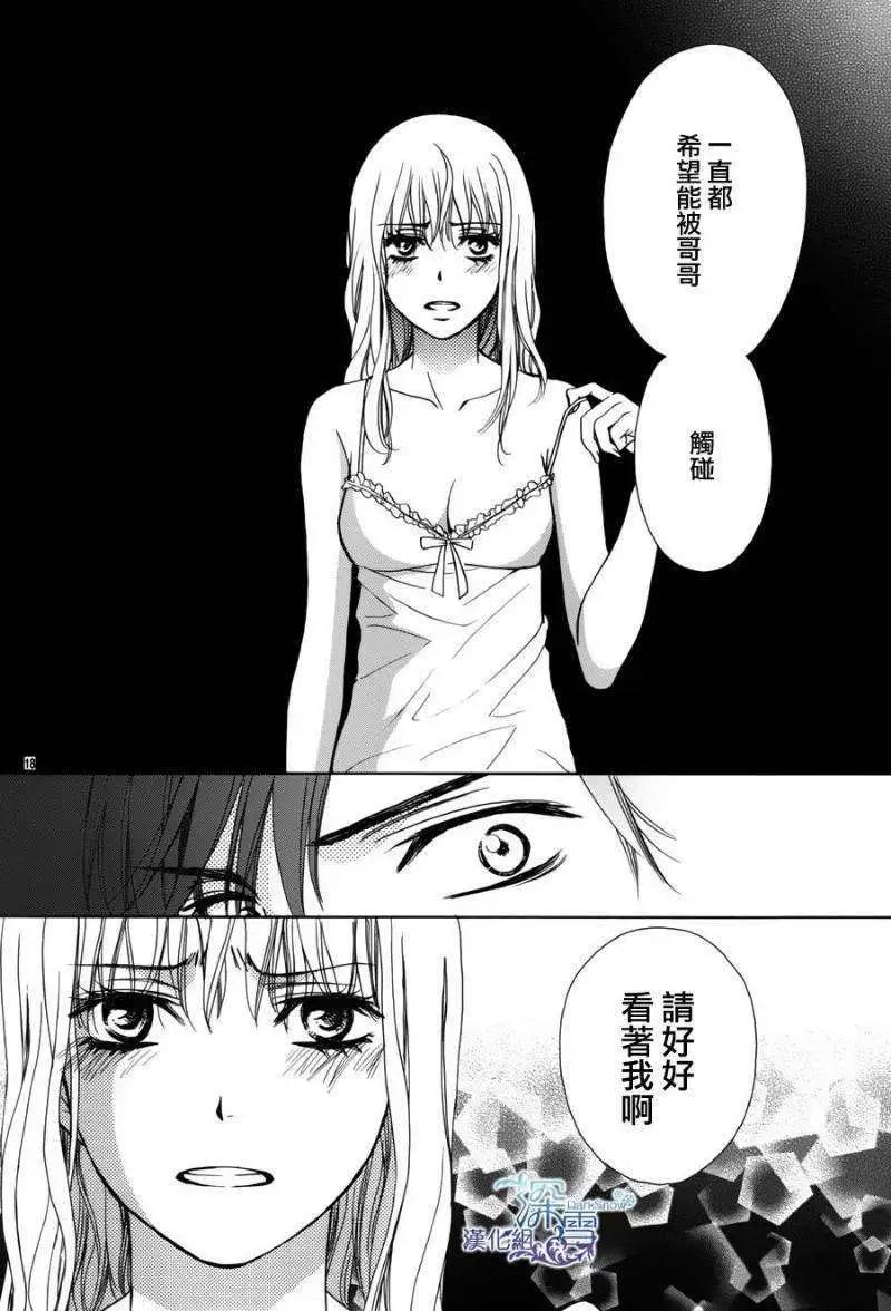 Dear Brother - 第19回 - 3