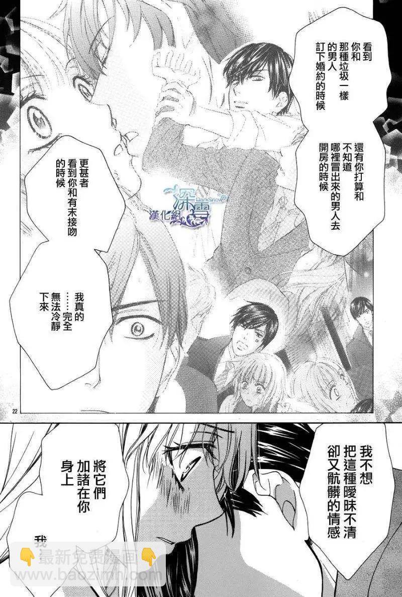 Dear Brother - 第19回 - 7