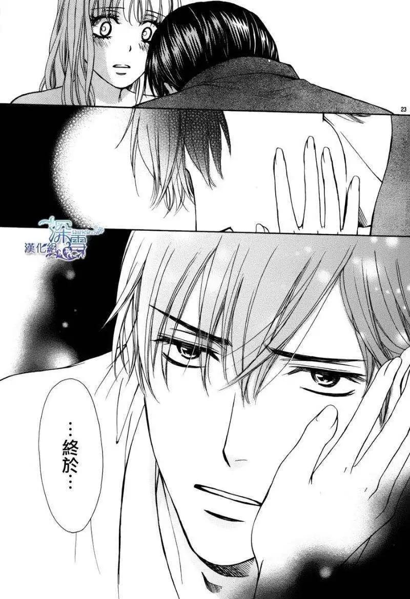 Dear Brother - 第19回 - 8