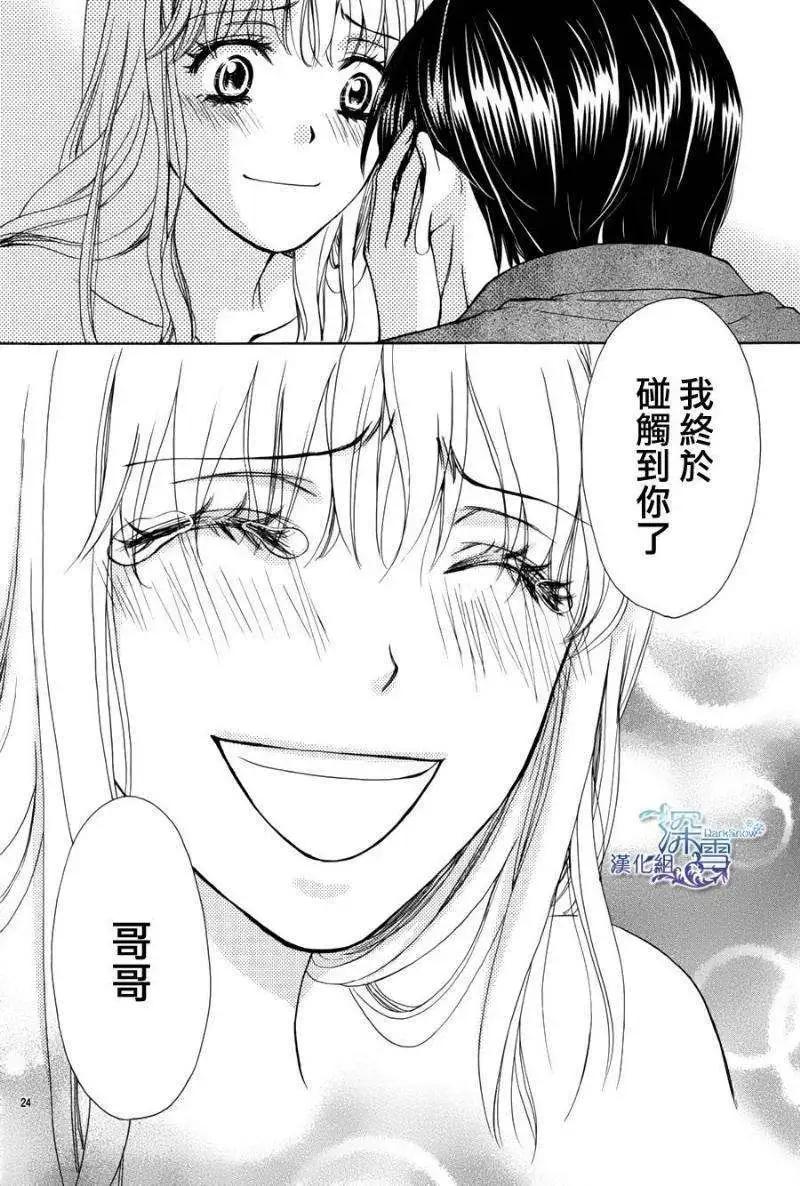 Dear Brother - 第19回 - 1