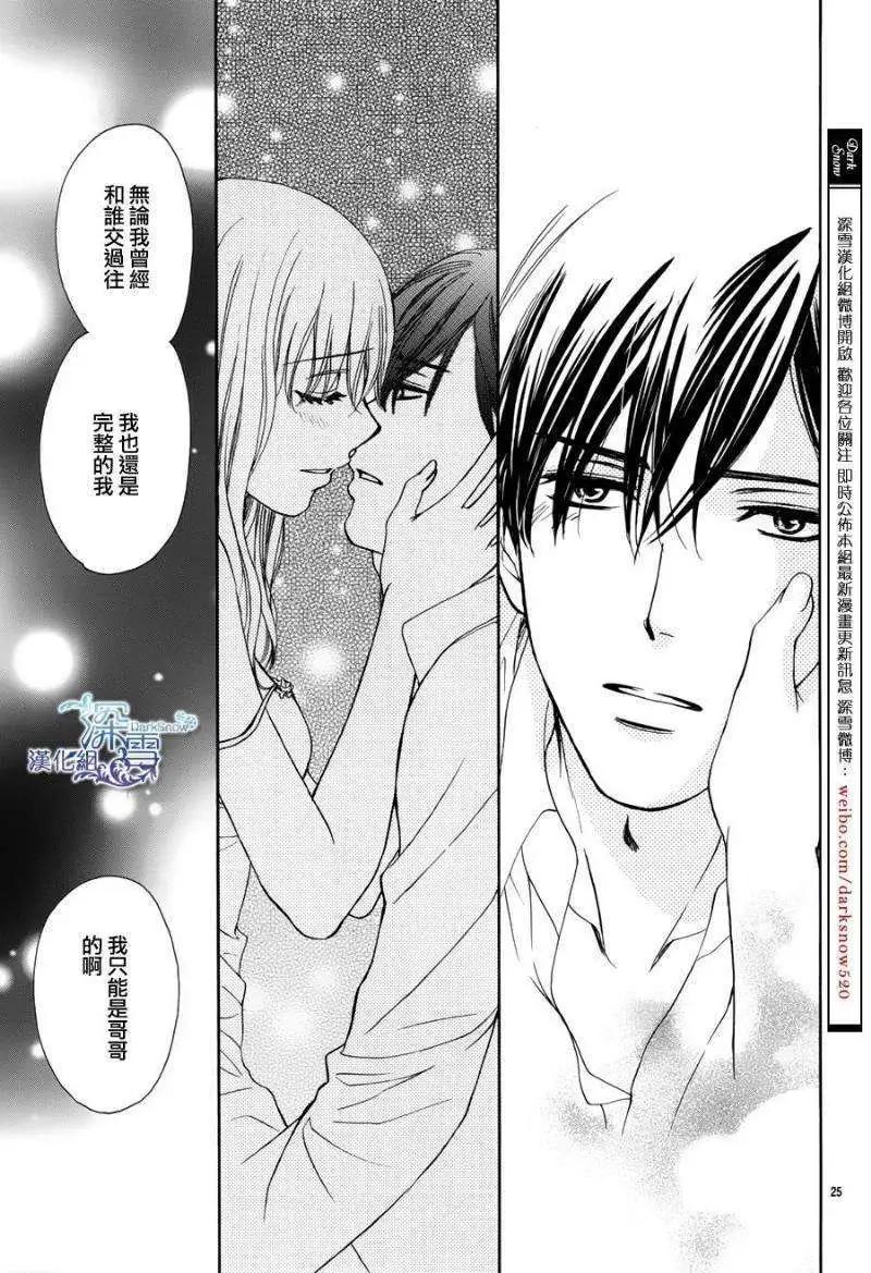 Dear Brother - 第19回 - 2