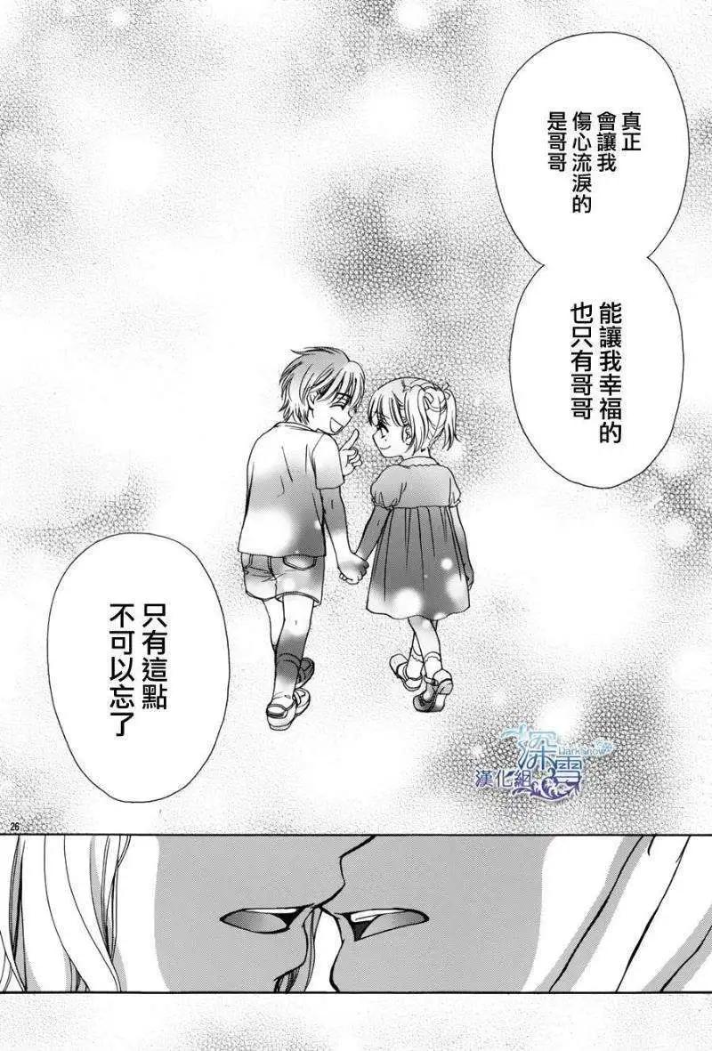 Dear Brother - 第19回 - 3