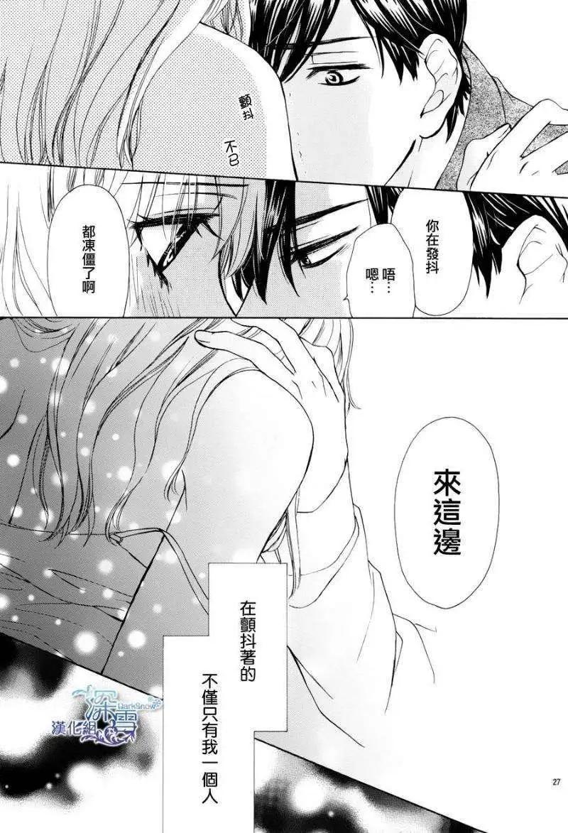 Dear Brother - 第19回 - 4