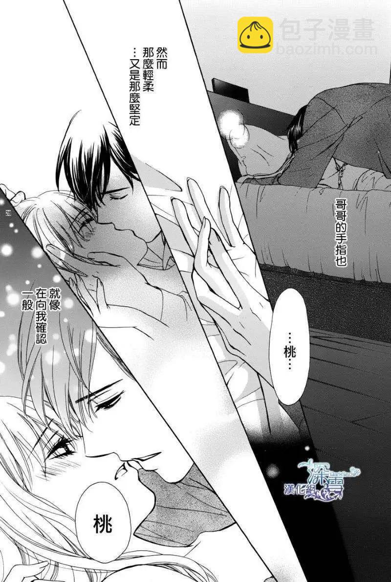 Dear Brother - 第19回 - 5