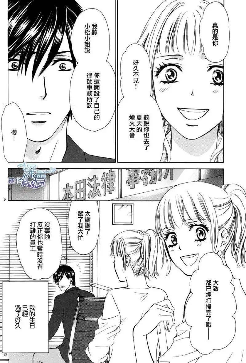 Dear Brother - 第19回 - 3