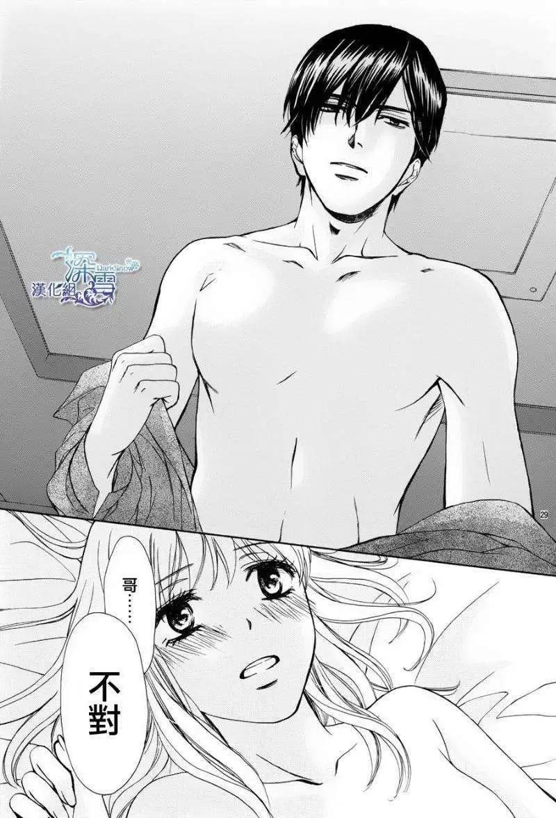 Dear Brother - 第19回 - 6