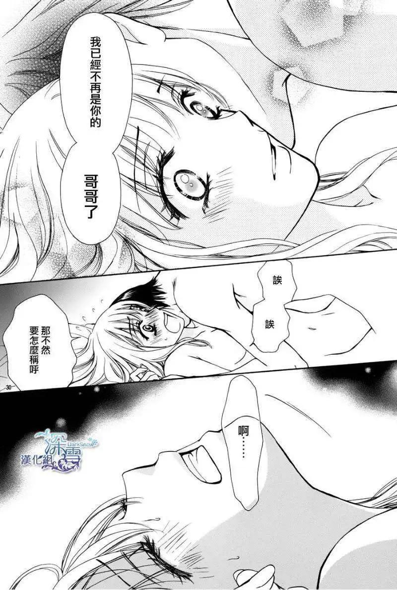 Dear Brother - 第19回 - 7