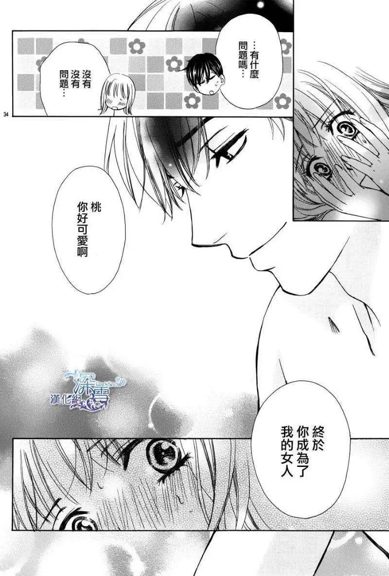 Dear Brother - 第19回 - 1