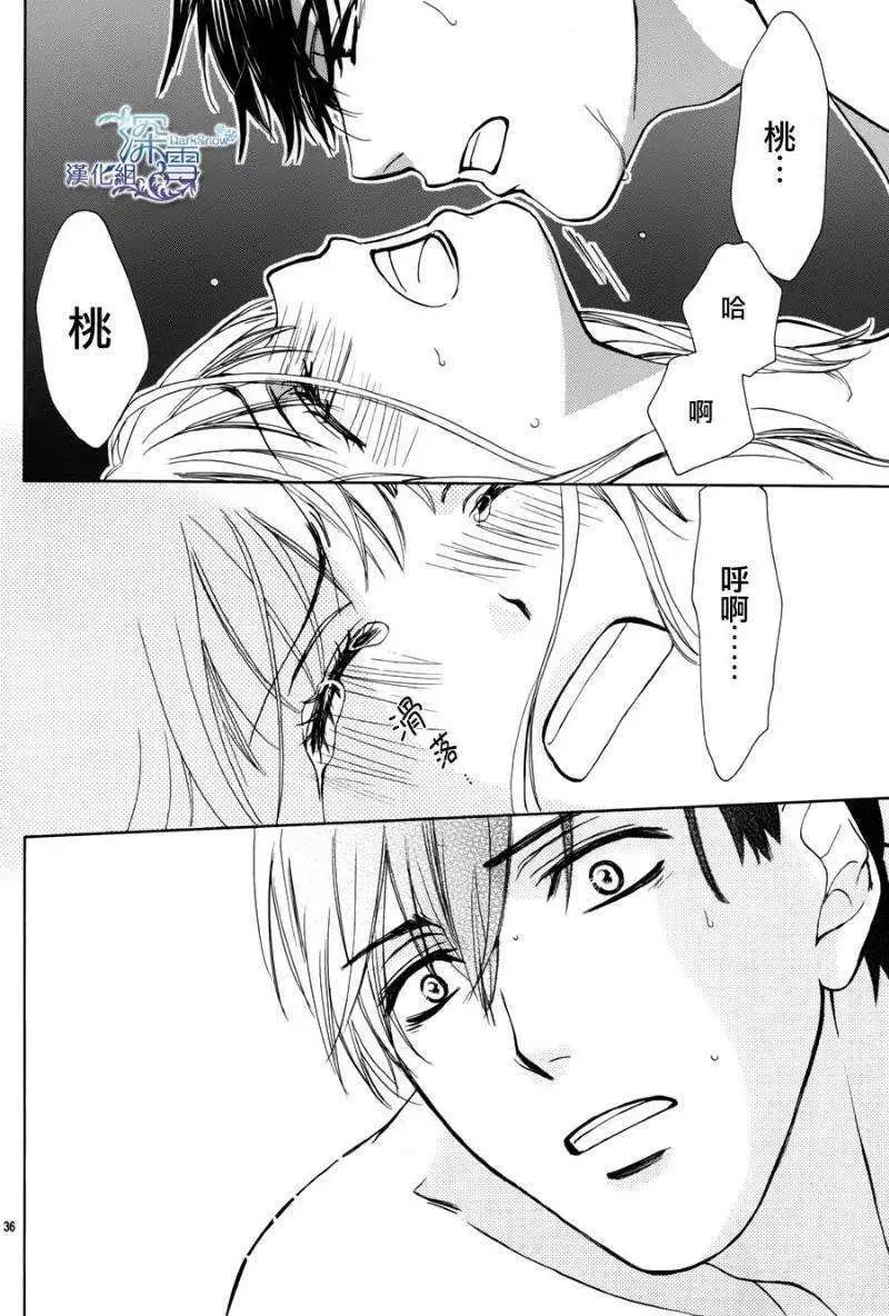 Dear Brother - 第19回 - 3