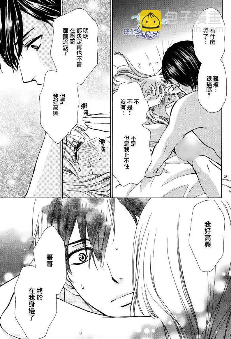 Dear Brother - 第19回 - 4
