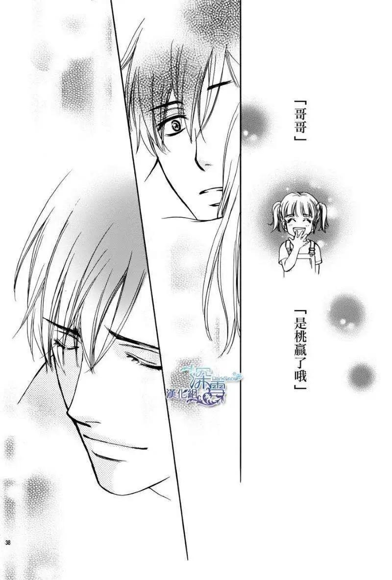 Dear Brother - 第19回 - 5