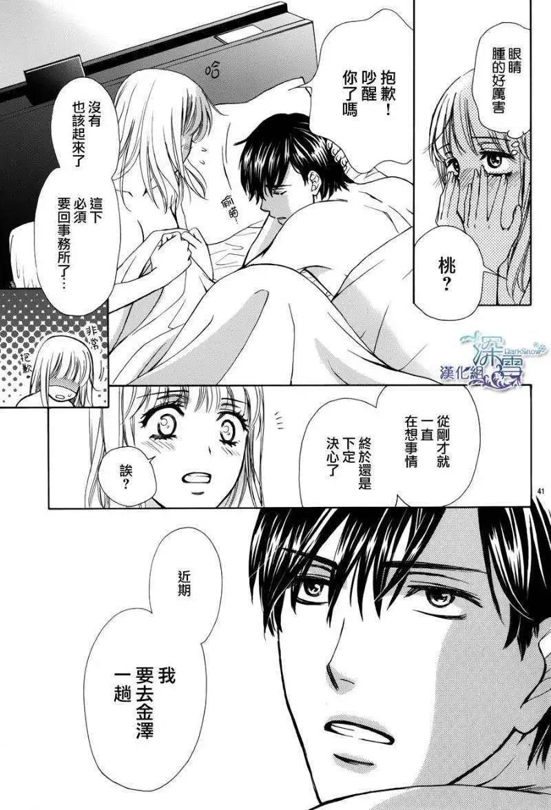 Dear Brother - 第19回 - 6