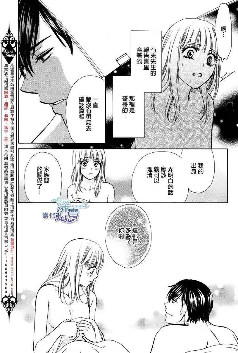 Dear Brother - 第19回 - 7