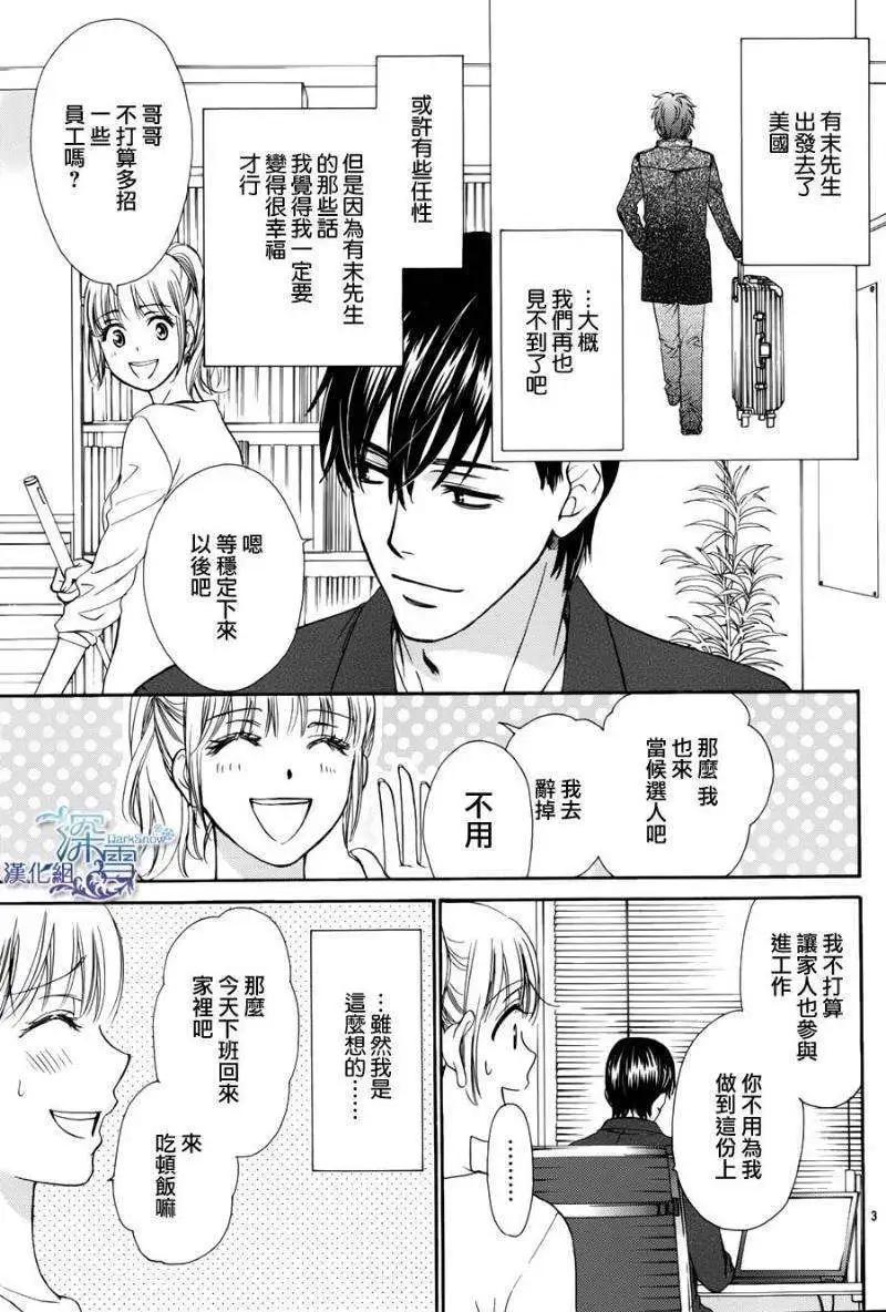 Dear Brother - 第19回 - 4