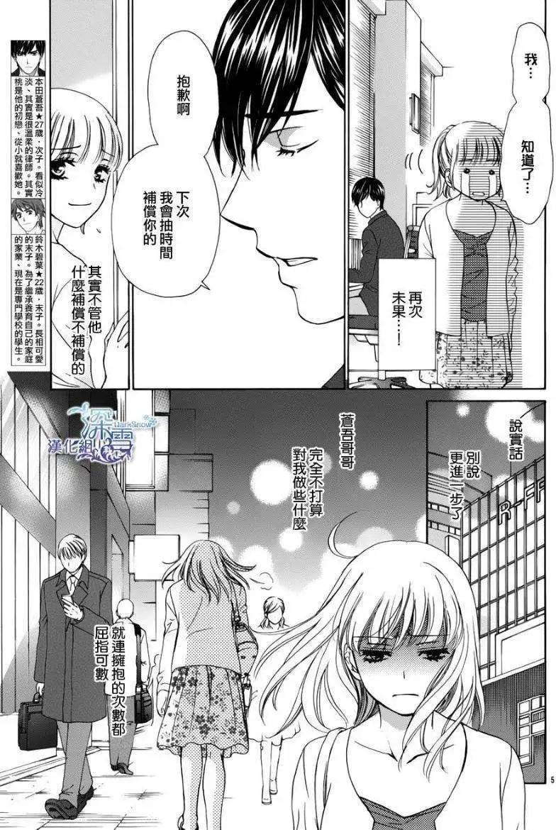 Dear Brother - 第19回 - 6