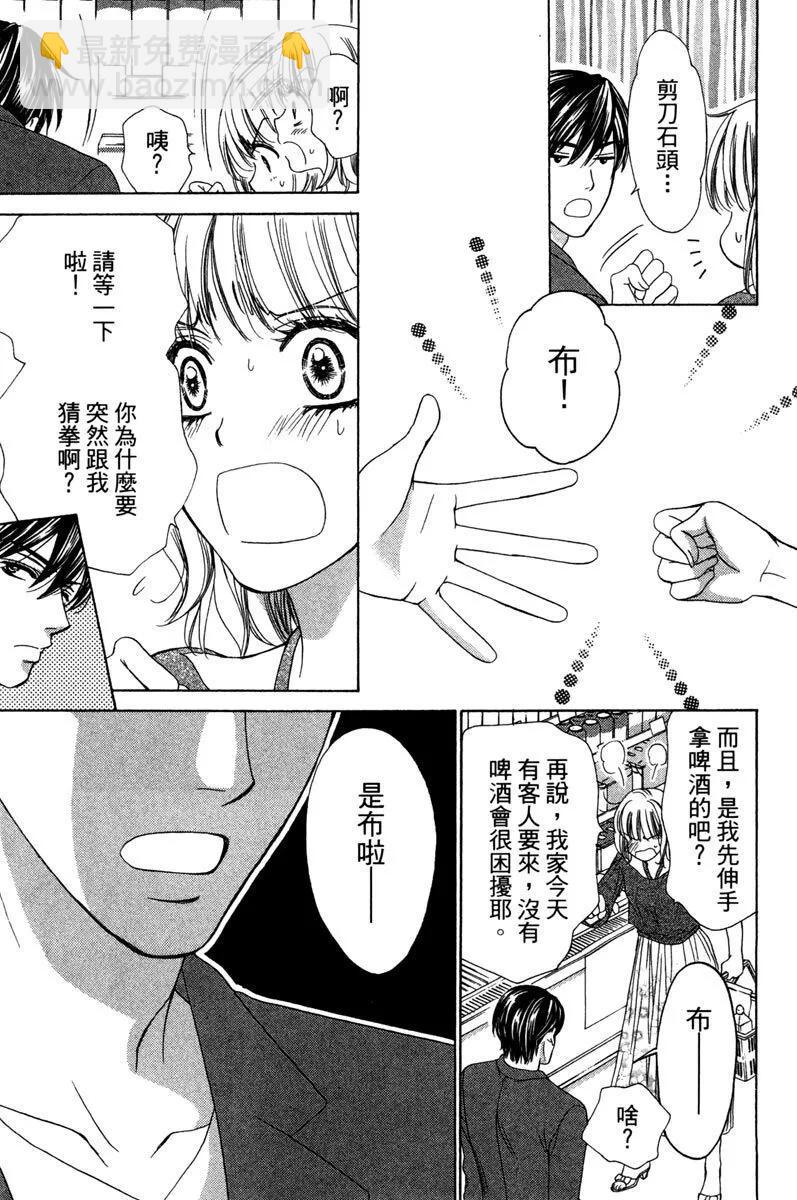 Dear Brother - 第01卷(1/4) - 3