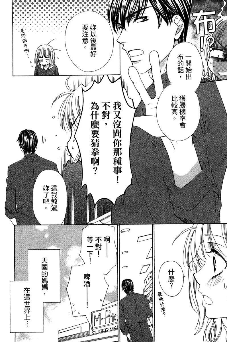 Dear Brother - 第01卷(1/4) - 4