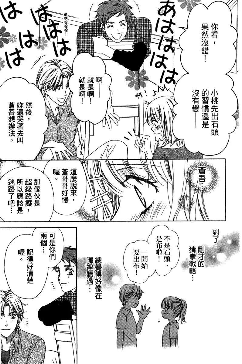 Dear Brother - 第01卷(1/4) - 3