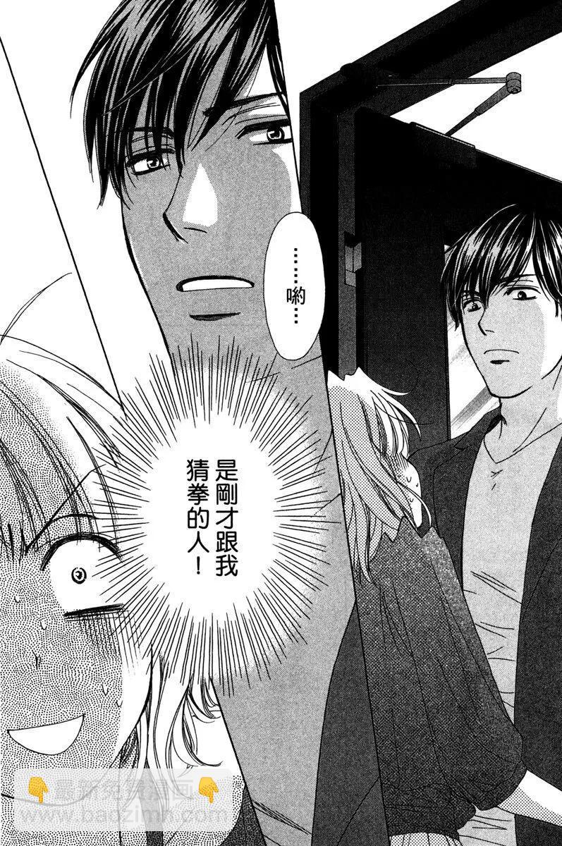 Dear Brother - 第01卷(1/4) - 8
