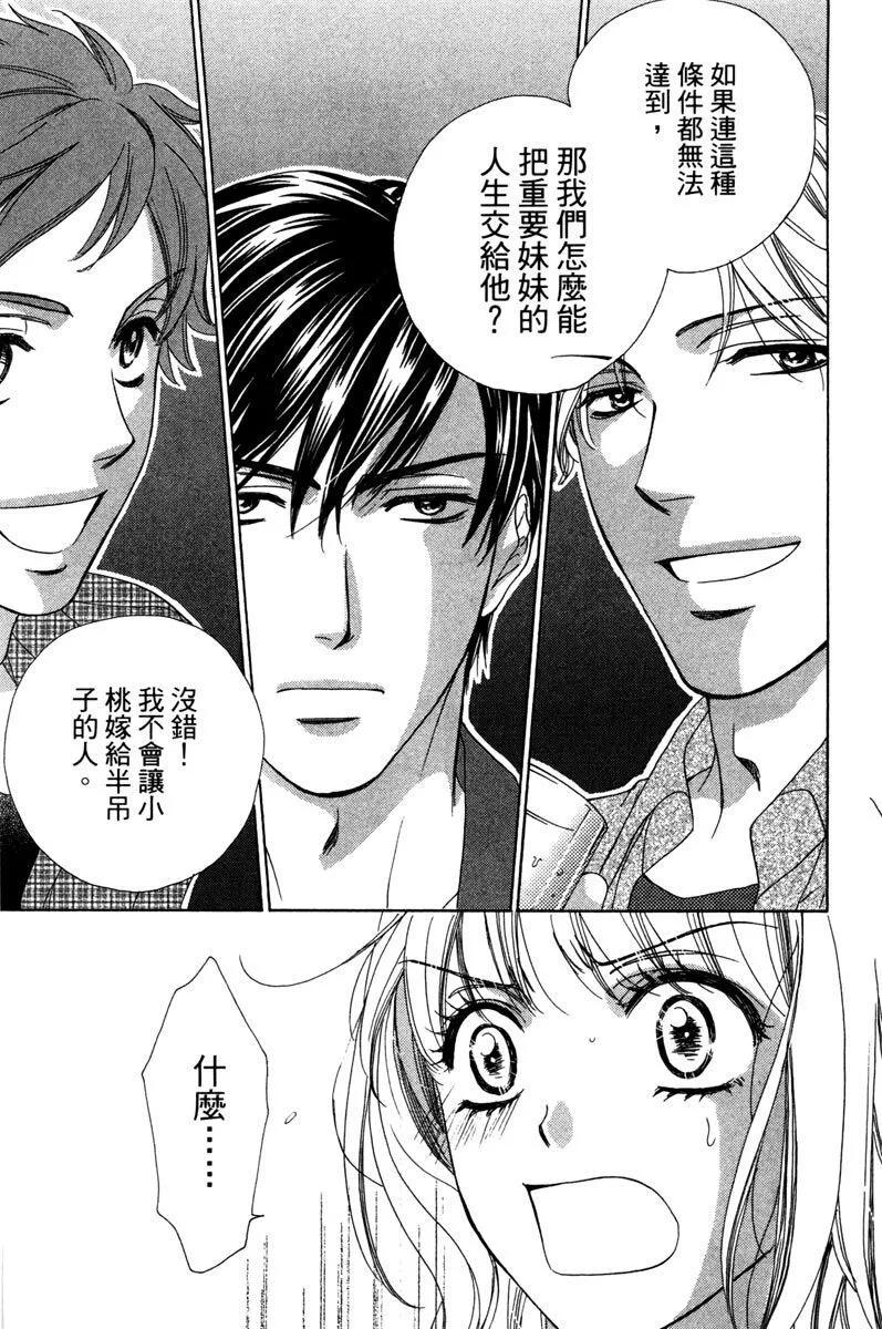 Dear Brother - 第01卷(1/4) - 3