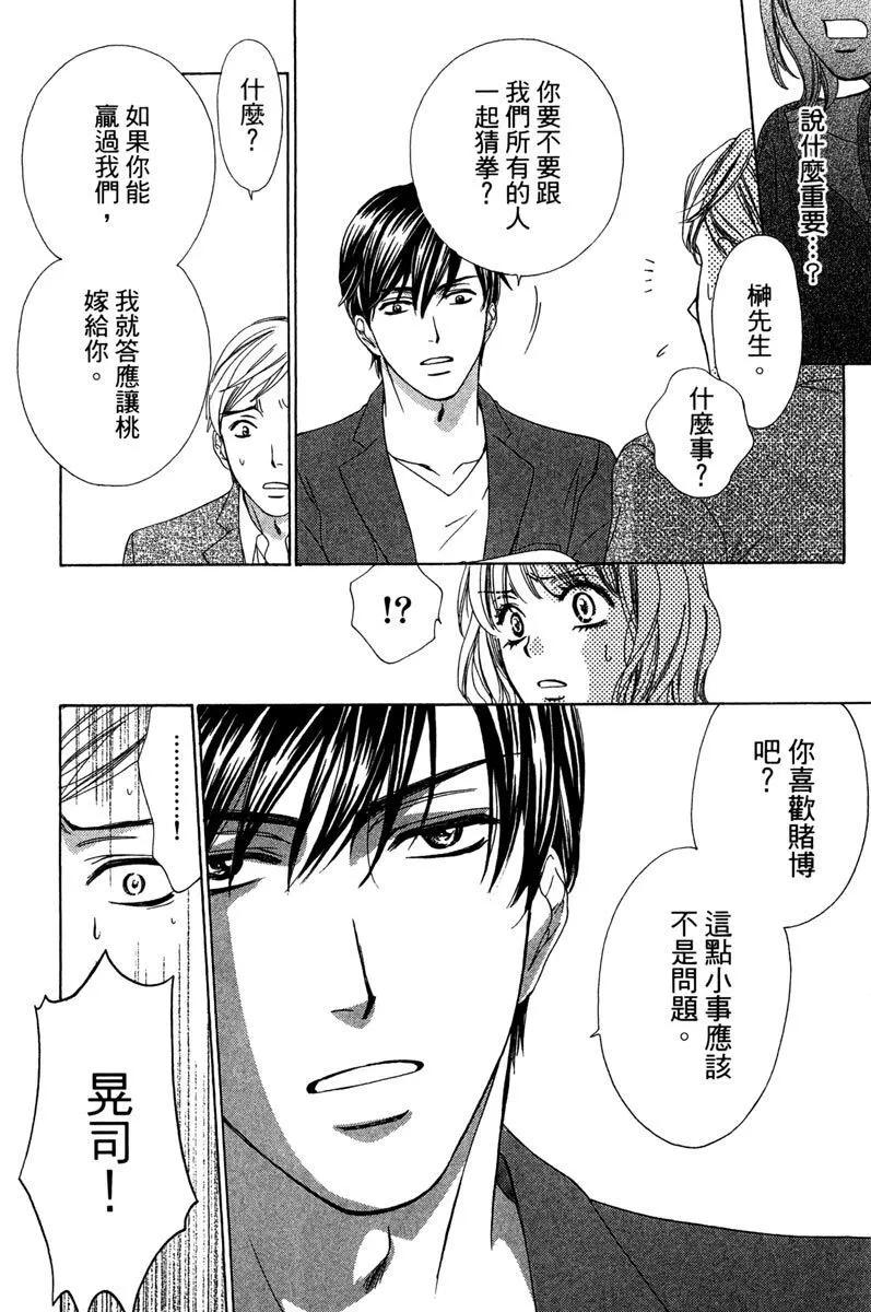 Dear Brother - 第01卷(1/4) - 4
