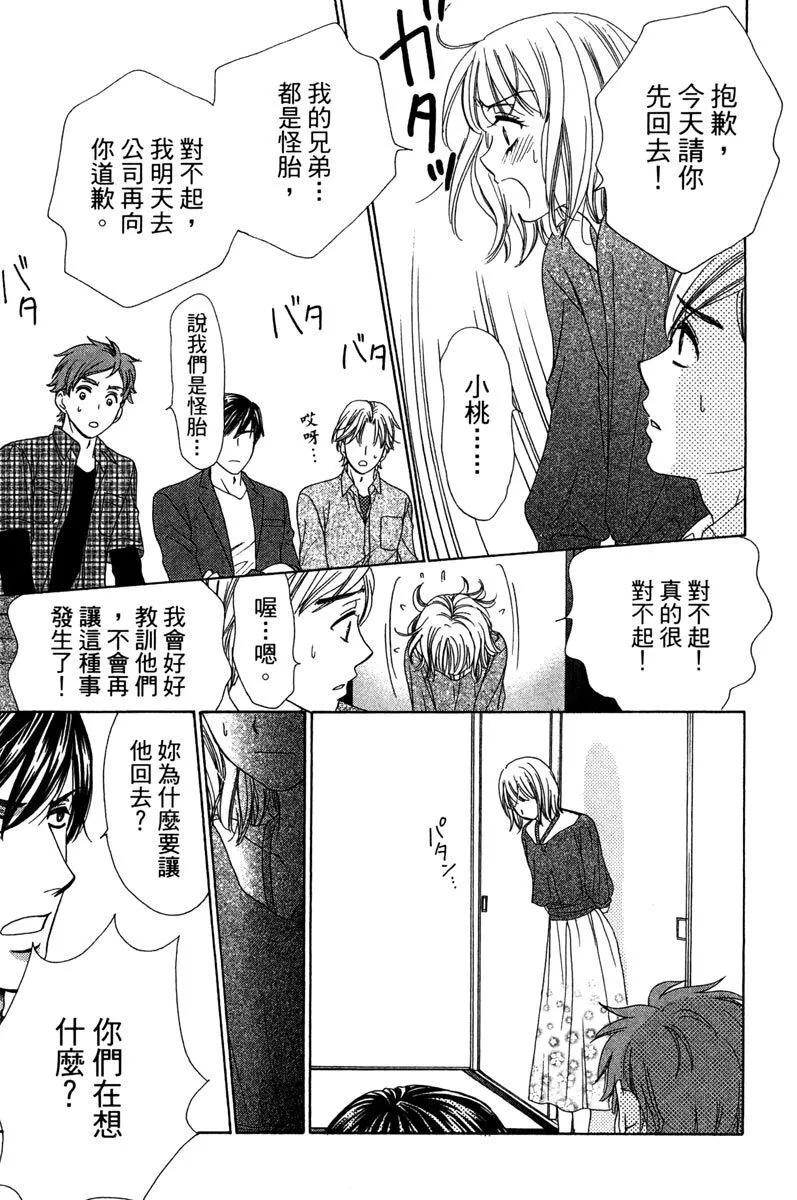 Dear Brother - 第01卷(1/4) - 5