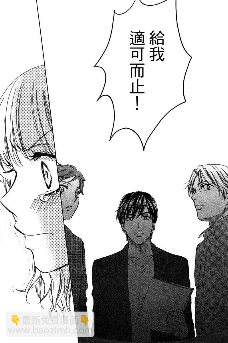 Dear Brother - 第01卷(1/4) - 7
