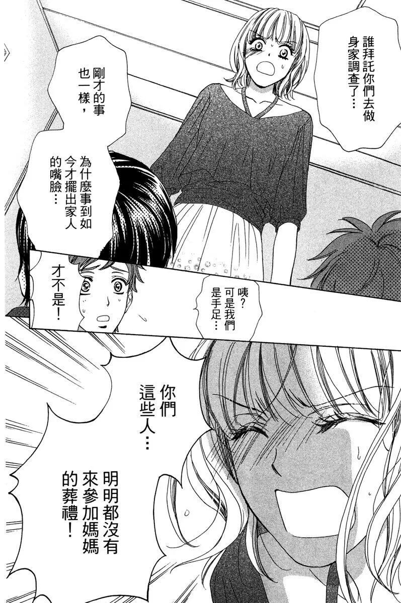 Dear Brother - 第01卷(1/4) - 8
