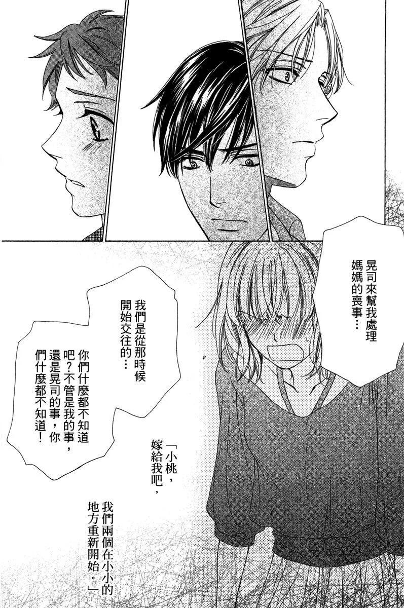 Dear Brother - 第01卷(1/4) - 1