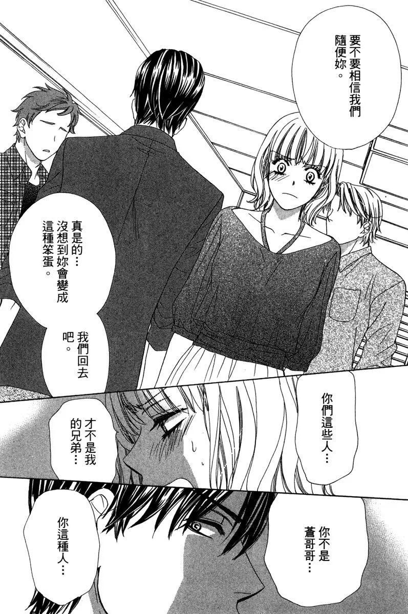 Dear Brother - 第01卷(1/4) - 3