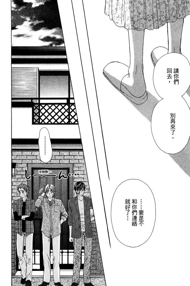 Dear Brother - 第01卷(1/4) - 4