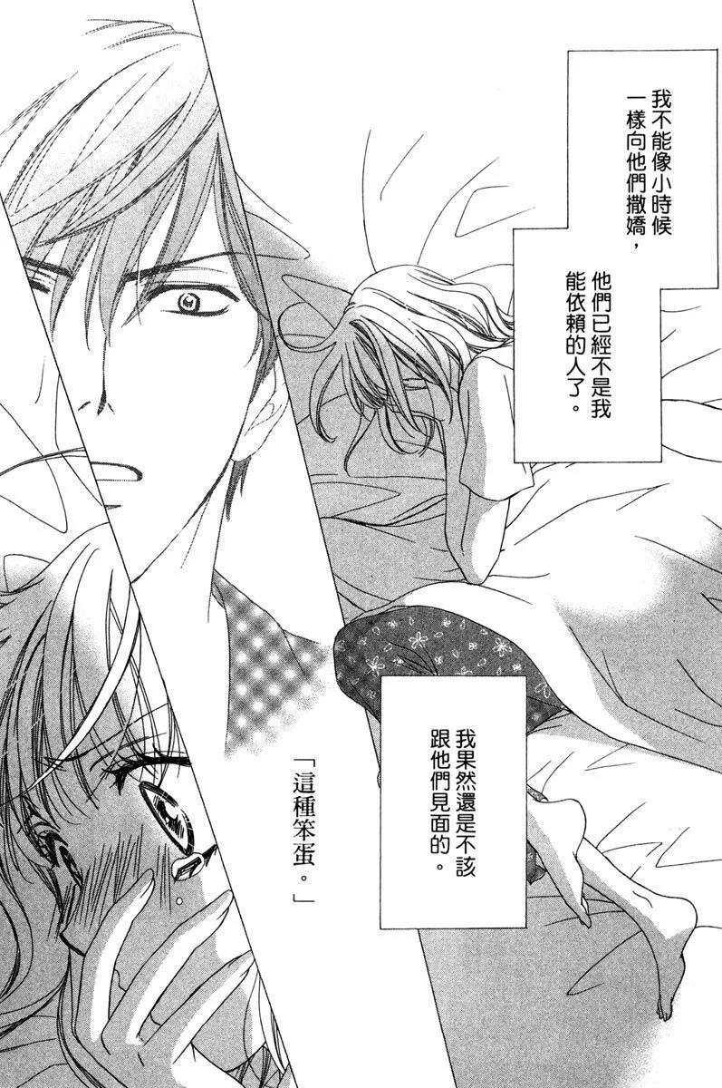 Dear Brother - 第01卷(1/4) - 6