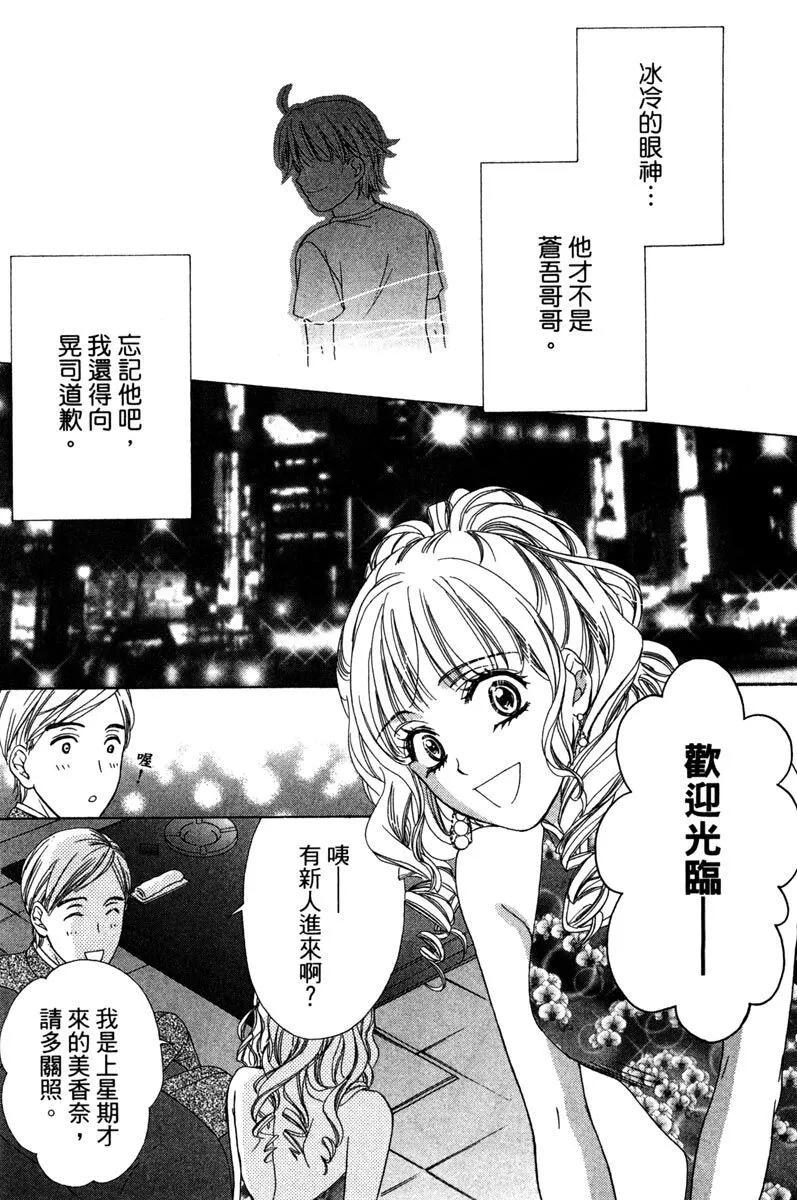 Dear Brother - 第01卷(1/4) - 7