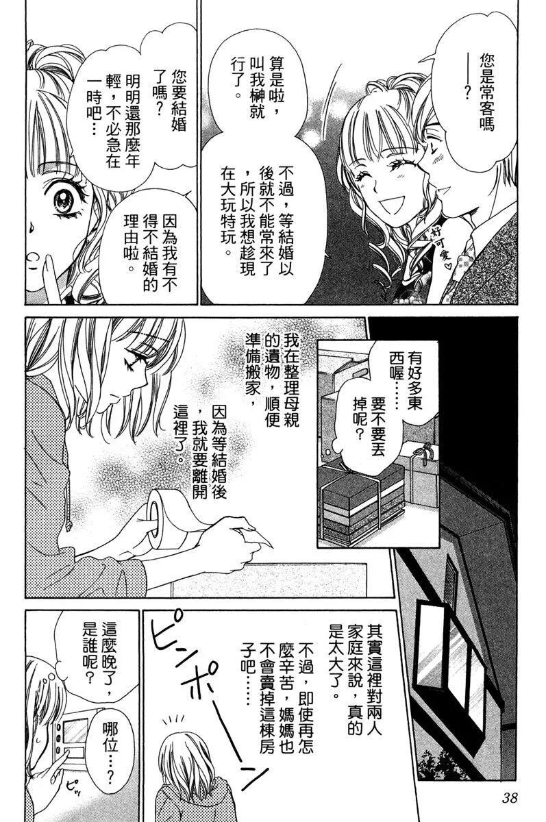 Dear Brother - 第01卷(1/4) - 8