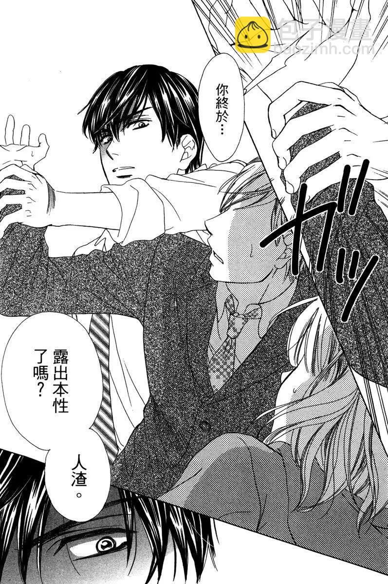 Dear Brother - 第01卷(1/4) - 3