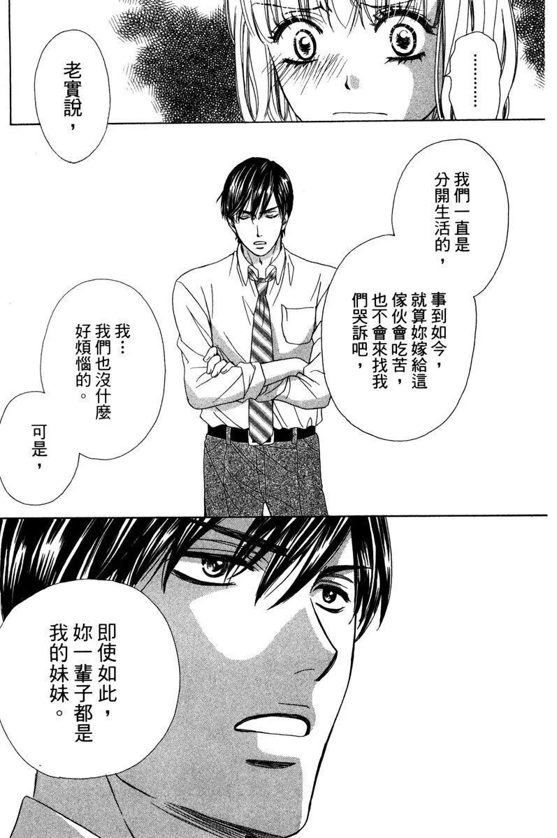 Dear Brother - 第01卷(1/4) - 7