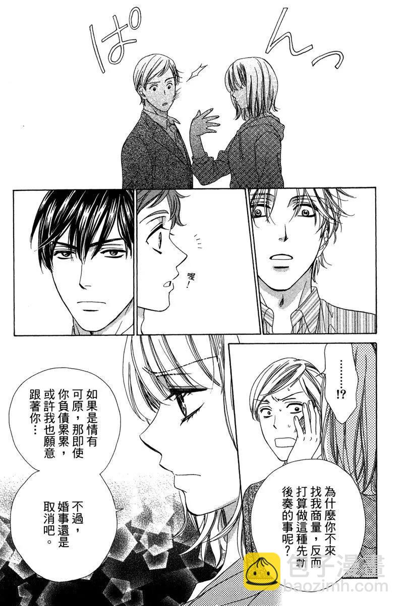 Dear Brother - 第01卷(1/4) - 1