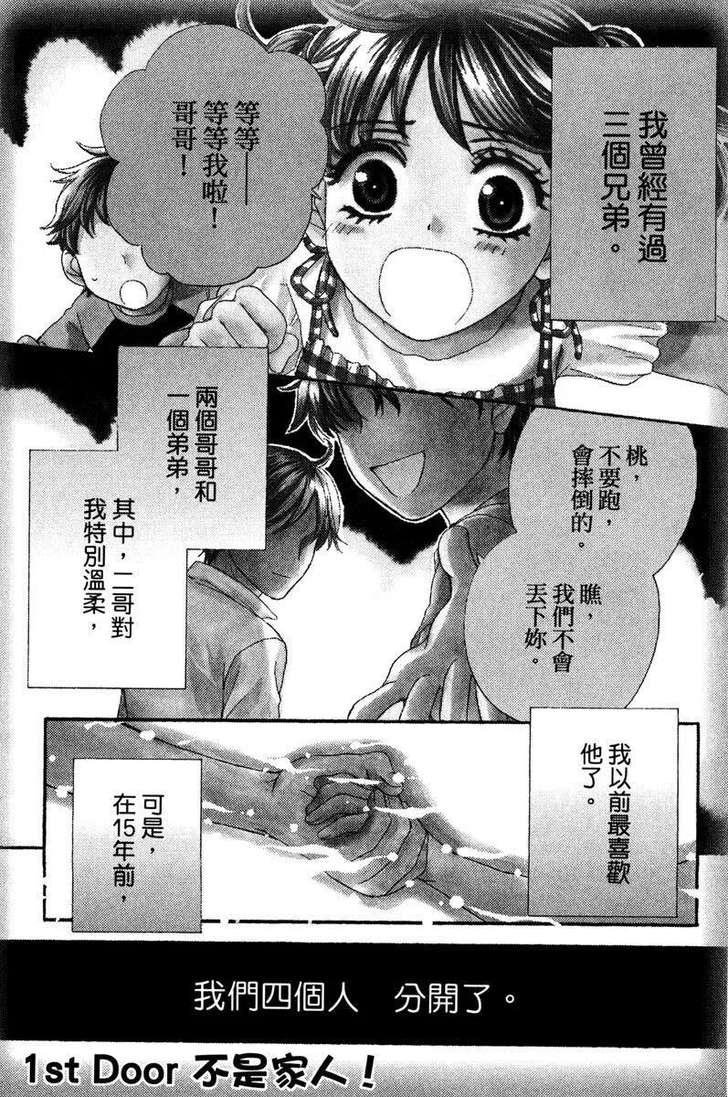 Dear Brother - 第01卷(1/4) - 5