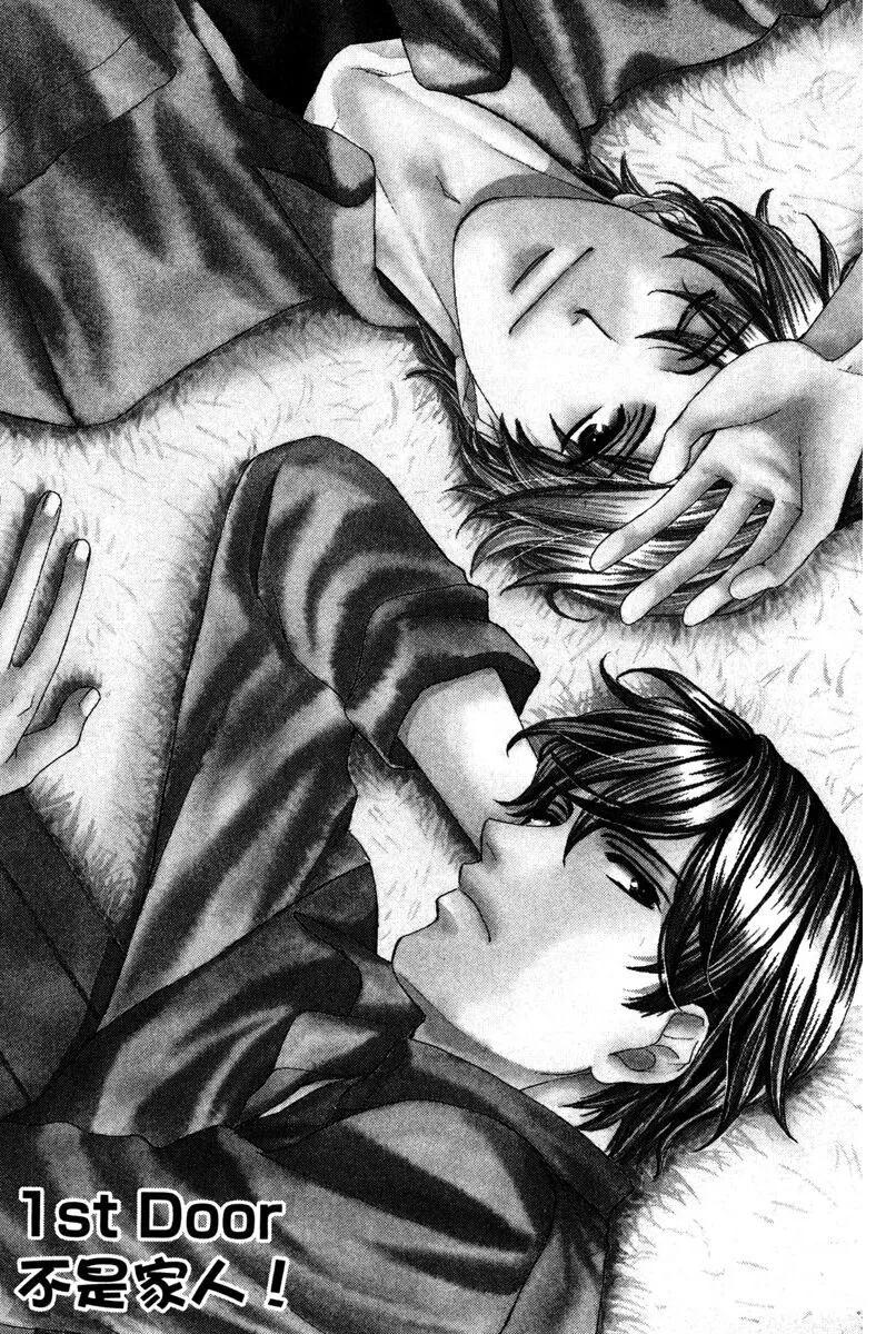 Dear Brother - 第01卷(1/4) - 7