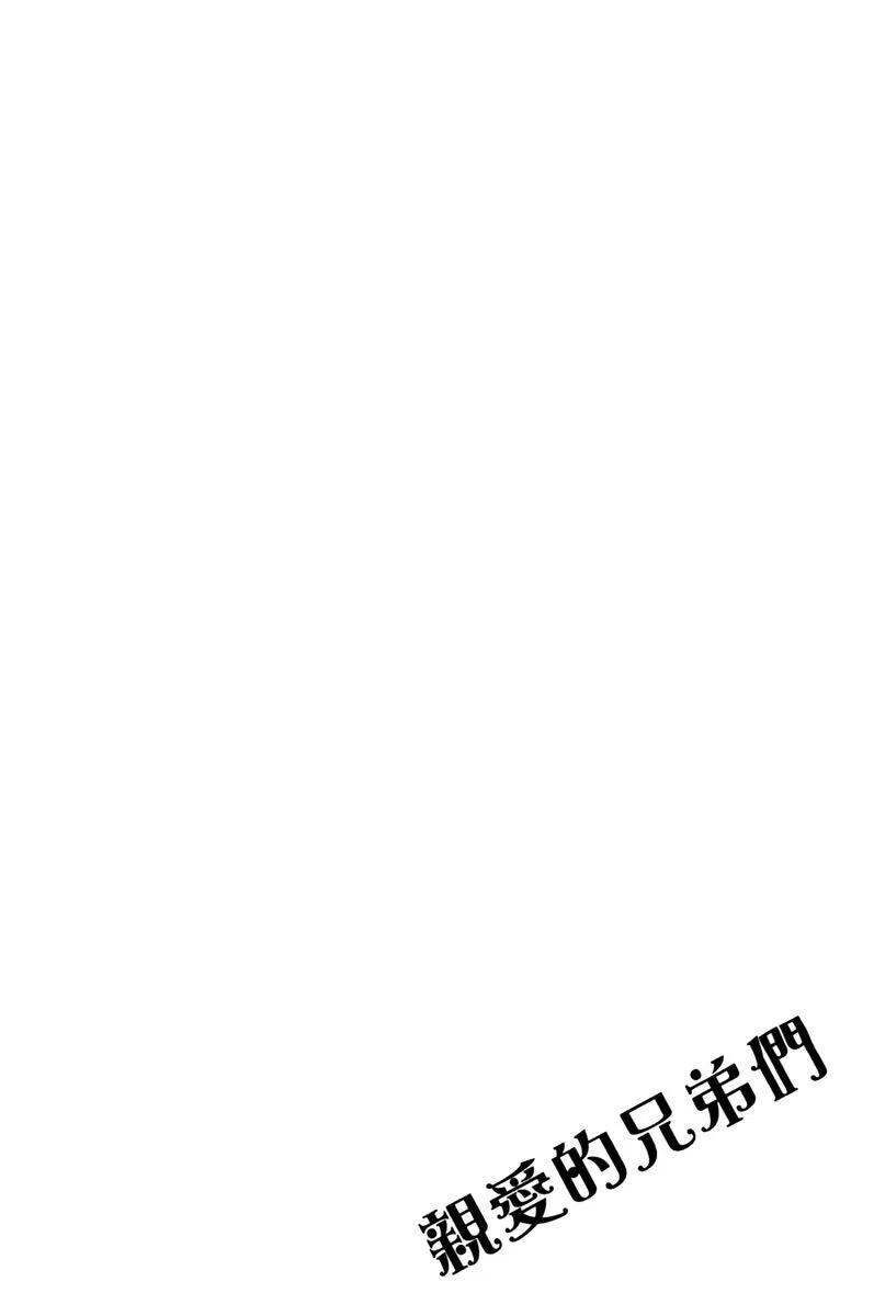 Dear Brother - 第01卷(1/4) - 8