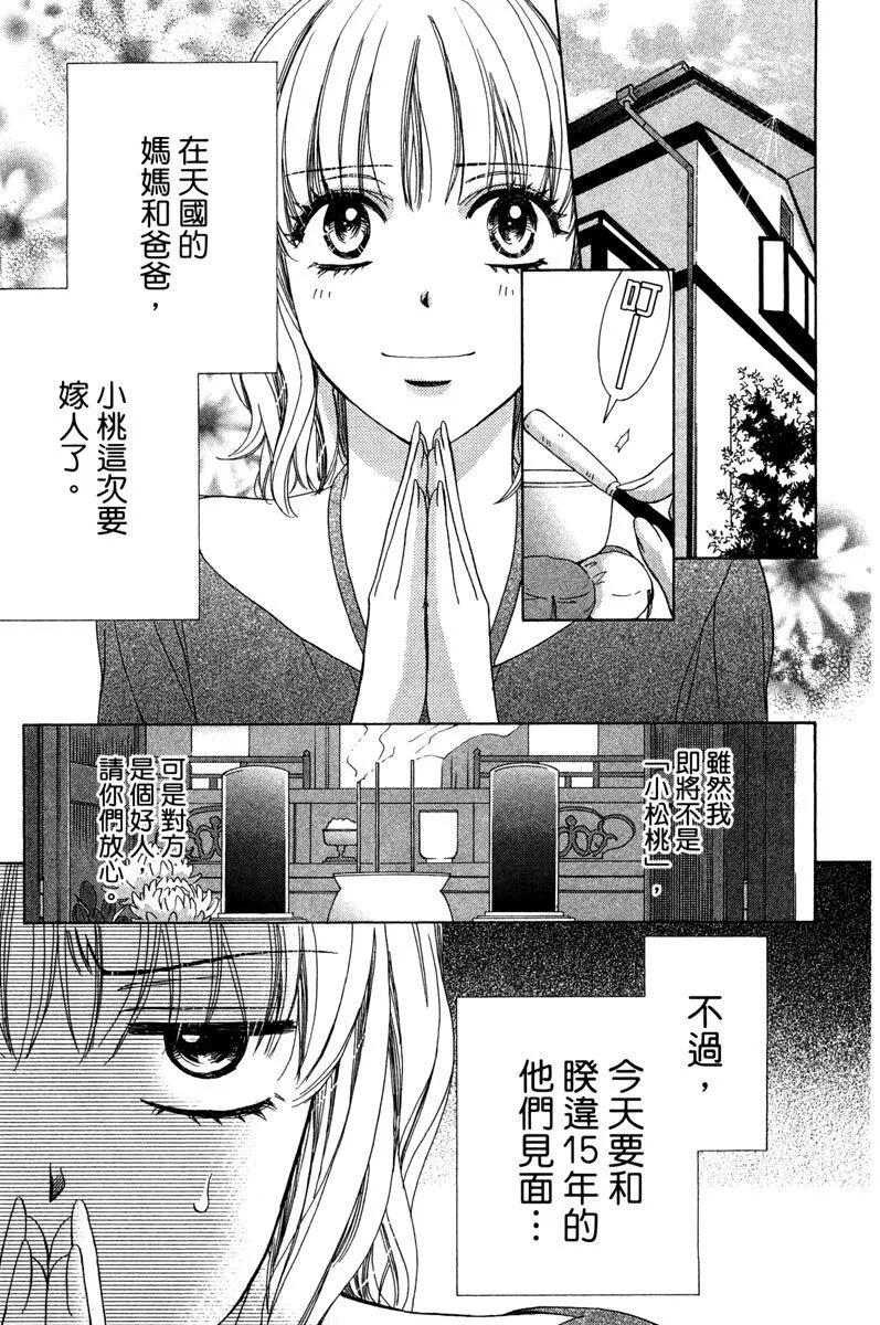 Dear Brother - 第01卷(1/4) - 1