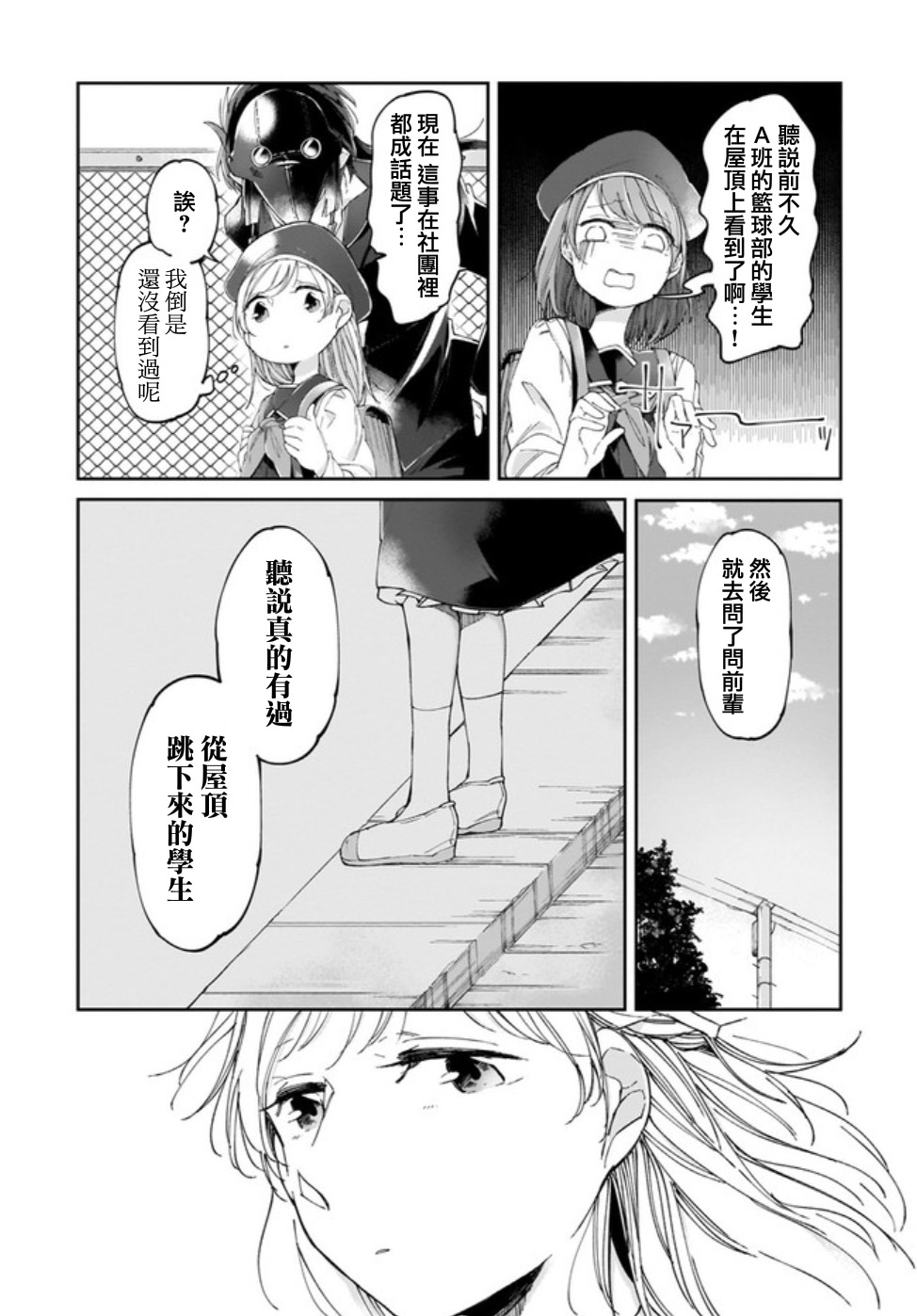 Dear NOMAN - 5話 - 2