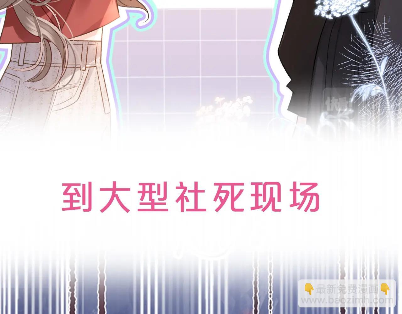 序章 上司的裙子-第1话