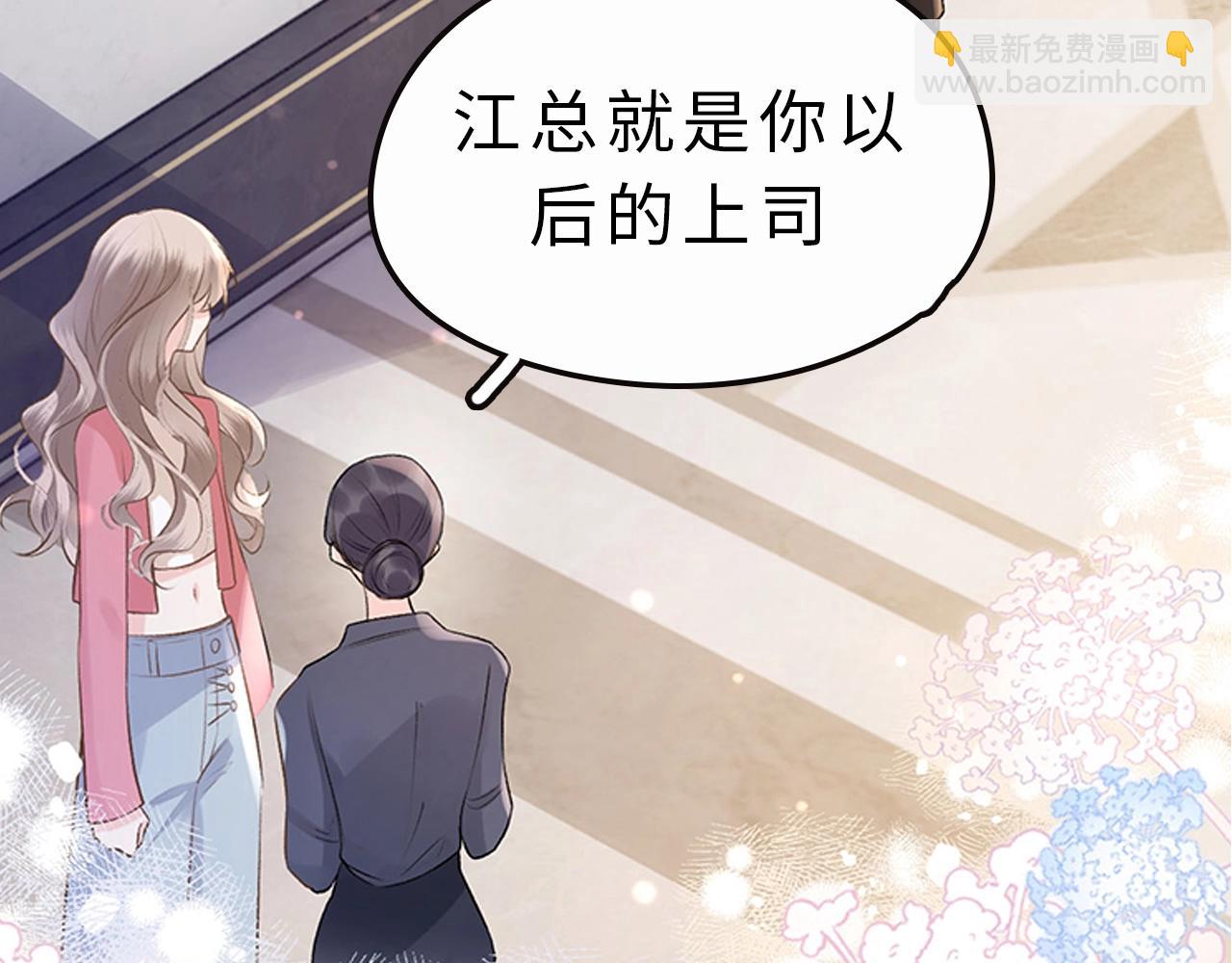 序章 上司的裙子-第1话