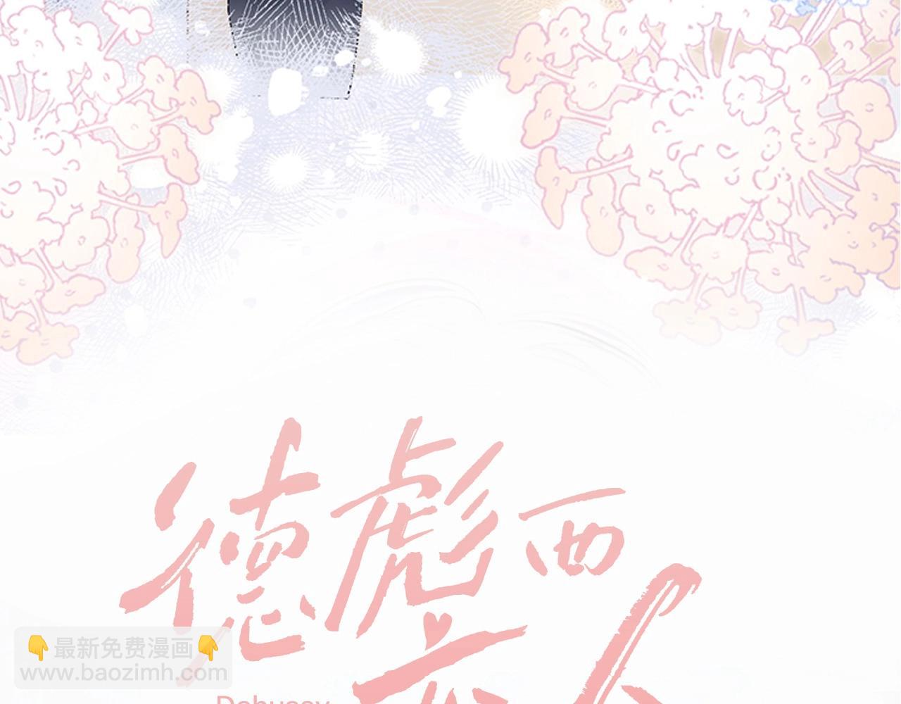 序章 上司的裙子-第1话