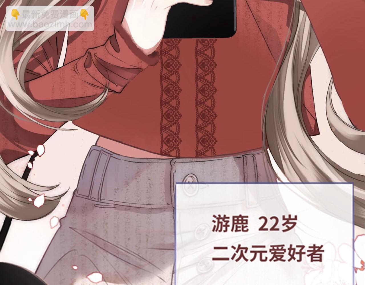 序章 上司的裙子-第1话